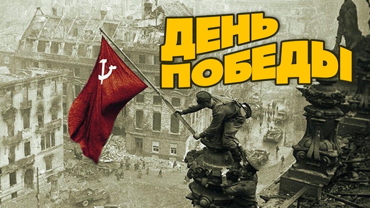 ДЕНЬ ПОБЕДЫ 2026 — Лев Лещенко Кинохроника к 9 МАЯ