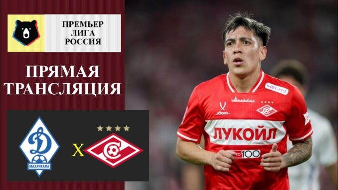 Динамо Махачкала — Спартак Москва Онлайн Трансляция 17.05.2026
