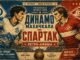Динамо Махачкала – Спартак Прямой Эфир 17 Мая 2026