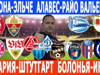 Динамо Махачкала — Урал: Онлайн Трансляция 23.05.2026