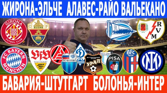 Динамо Махачкала — Урал: Онлайн Трансляция 23.05.2026
