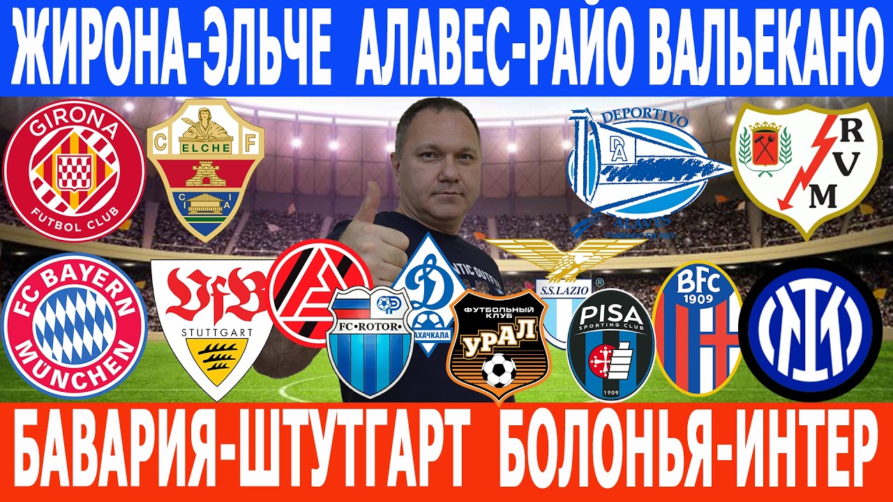Динамо Махачкала — Урал: Онлайн Трансляция 23.05.2026
