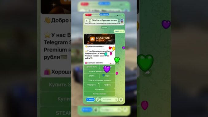 Где Купить Звёзды в тг в 2026 ? Инструкция Как Дешево Покупать звезды В Telegram