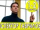 Инспектор Гаврилов 3 Сезон 1 Серия
