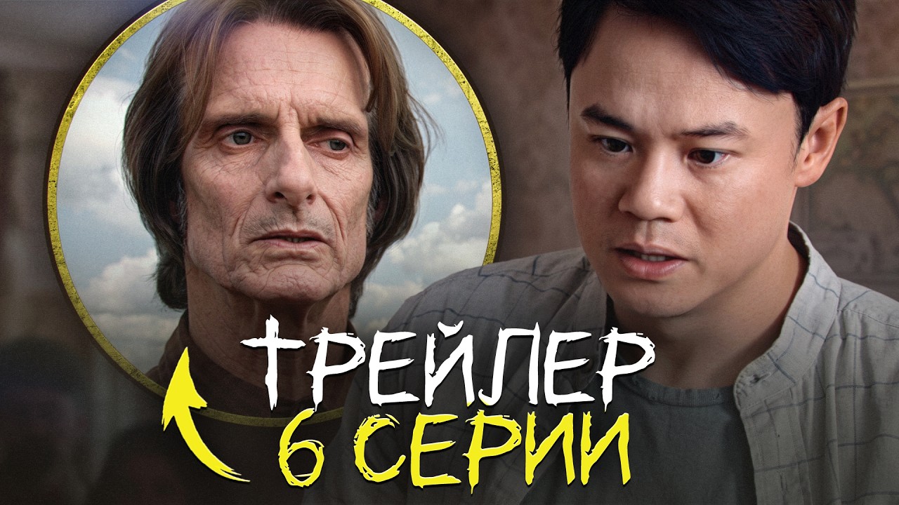 Извне 4 Сезон 6 Серия 21.05.2026
