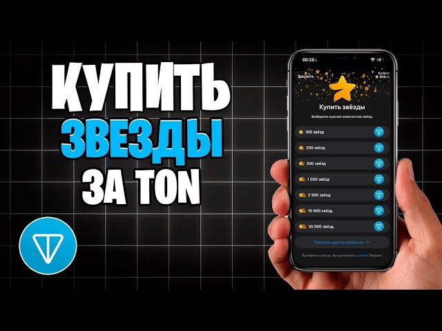 Как купить звезды в телеграм картой в России без обмана в 2026 году?
