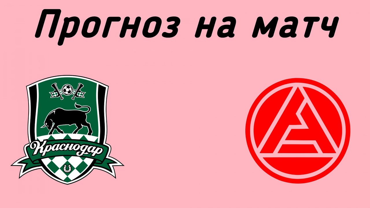 Краснодар — Акрон Прямая Трансляция 03.05.2026