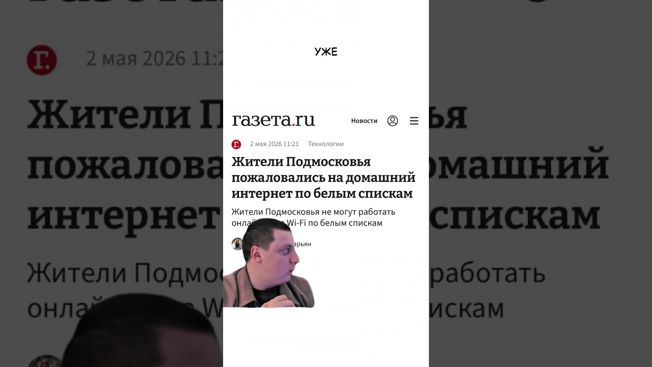 Массовое Отключение Интернета в Москве ЧТО БУДЕТ 9 МАЯ?