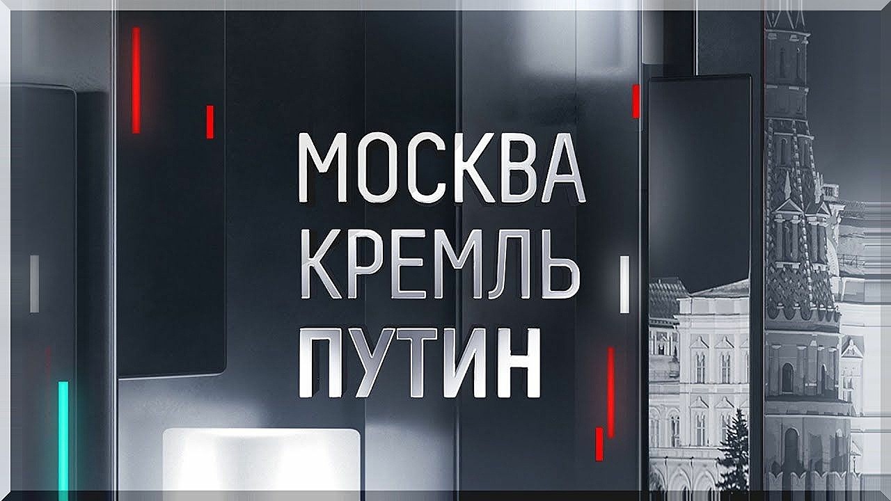 Москва.Кремль.Путин Выпуск от 10.05.2026