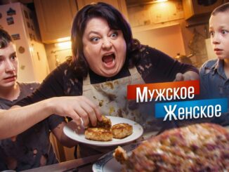 Мужское Женское 22.05.2026 Сегодняшний Выпуск