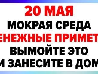 Нилов день 20.05.2026. Что нельзя делать сегодня