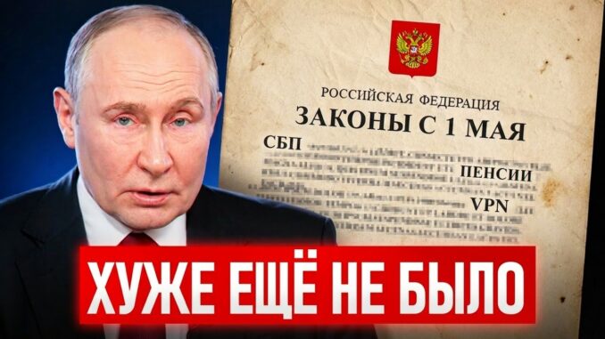 Новые законы с 1 мая 2026 ЭТИ законы изменят ВСЕ! / Что ждет КАЖДОГО уже с 1 мая 2026?