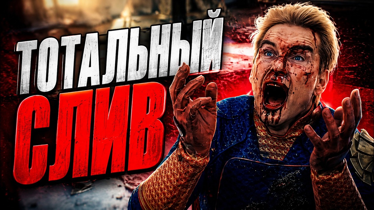 Пацаны 5 Сезон 8 Серия Финал