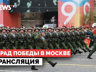 Парад Победы 2026 в Москве на Красной площади. Прямая Онлайн Трансляция