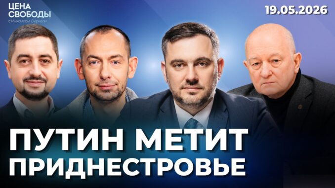 Паспорт России для Жителей ПМР с 25 Мая 2026