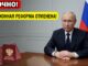 Пенсионный возраст будет возвращён с 1 июля 2026 года решение официально подтверждено!