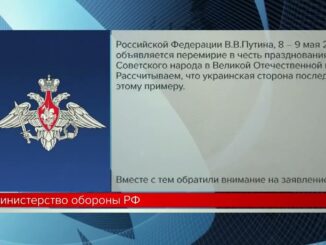 Перемирие 8 и 9 мая 2026 в честь празднования Дня Победы
