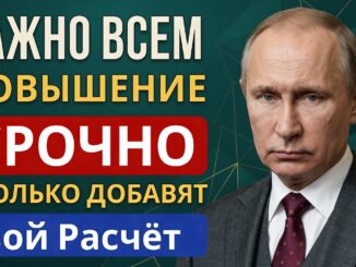 Повышение пенсий с мая 2026 — Сколько Добавят в этом месяце?