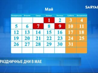 Праздничные дни в мае 11 Мая 2026 выходной