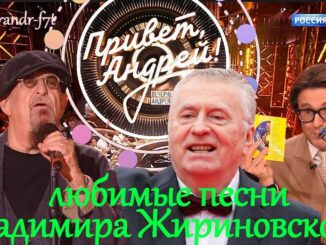 Привет, Андрей! 02.05.2026 Сегодняшний Выпуск