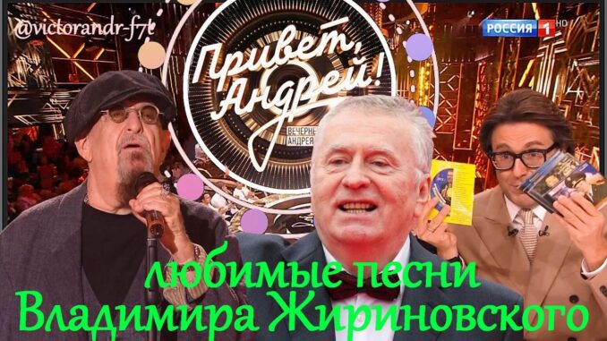 Привет, Андрей! 02.05.2026 Сегодняшний Выпуск