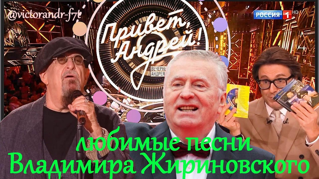 Привет, Андрей! 02.05.2026 Сегодняшний Выпуск