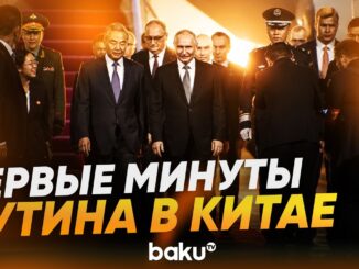 Путин прибыл в Китай Новости 19 Мая, президента РФ встретил глава МИД КНР Ван И