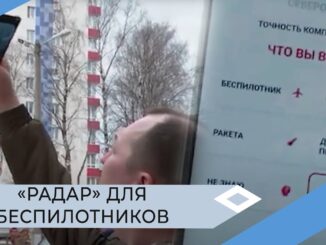 «Радар НФ» приложение для сообщений МЧС о беспилотниках