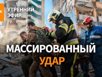 Ракета в Киеве 14.05.2026 — Россия атаковала Украину 1500 дронами и ракетами