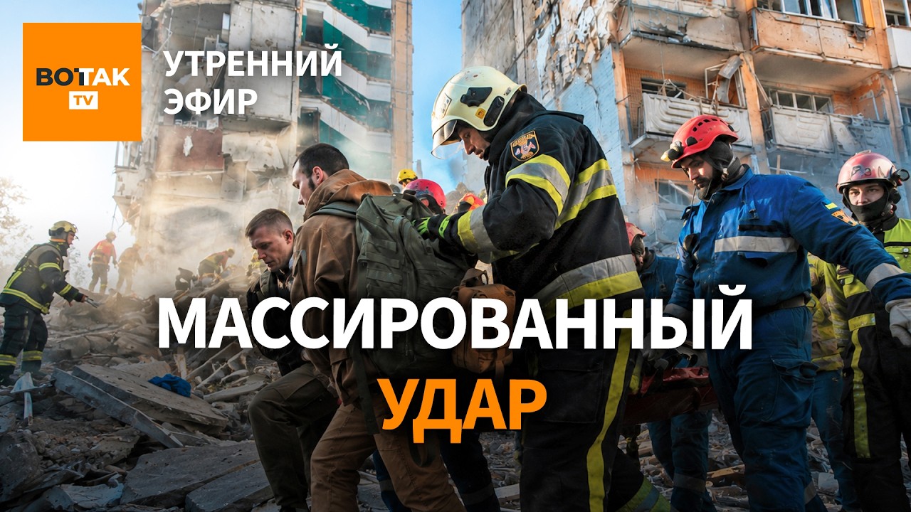 Ракета в Киеве 14.05.2026 — Россия атаковала Украину 1500 дронами и ракетами
