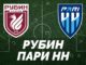 Рубин — Пари НН Прямая Трансляция 17.05.2026