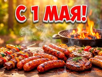 С Первомаем! Самое КРАСИВОЕ поздравление С 1 МАЯ! Пожелания для друзей