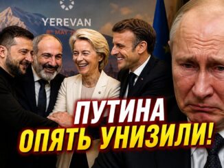 Саммит Ереван 2026: Европейские лидеры и Зеленский приехали на саммит в Армению