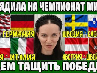 Словения — Италия: Смотреть Онлайн 25.05.2026
