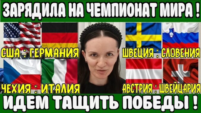 Словения — Италия: Смотреть Онлайн 25.05.2026