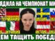 Словения — Италия: Смотреть Онлайн 25.05.2026