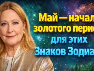 Тамара Глоба – Астропрогноз на Май 2026 для всех знаков Зодиака