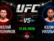 UFC Вегас 117. Онлайн-Трансляция Турнира 17.05.2026