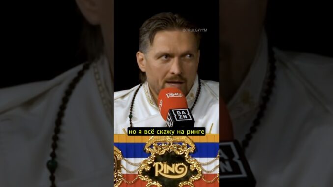 Усик — Верховен Бой Онлайн 23.05.2026