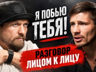 Усик — Верховен Смотреть Бой 23.05.2026