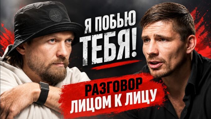 Усик — Верховен Смотреть Бой 23.05.2026