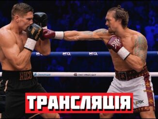 Усик — Верховен Видео Боя 23.05.2026