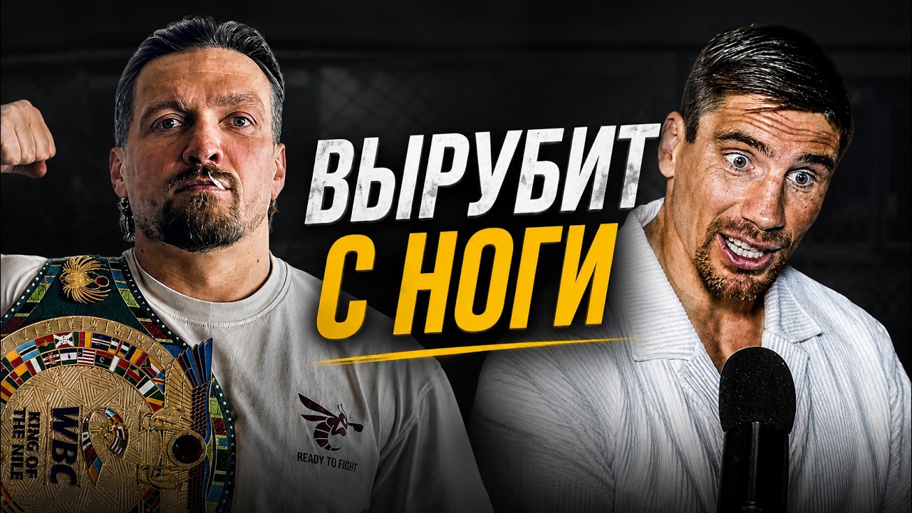 Усик — Верхувен Прогноз на бой Ставки Усик Вреховен