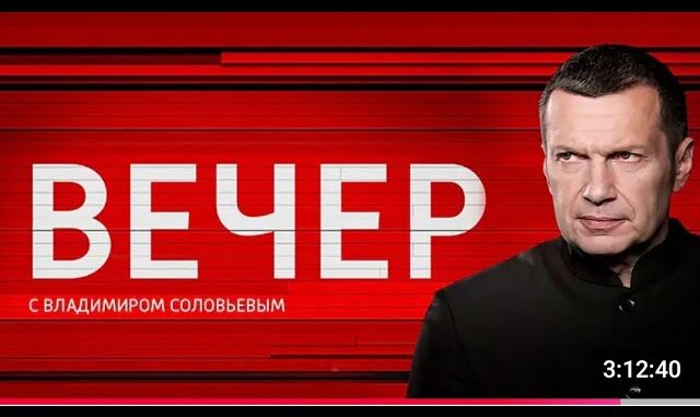 Вечер с Соловьевым Выпуск Сегодня 29 Мая 2026