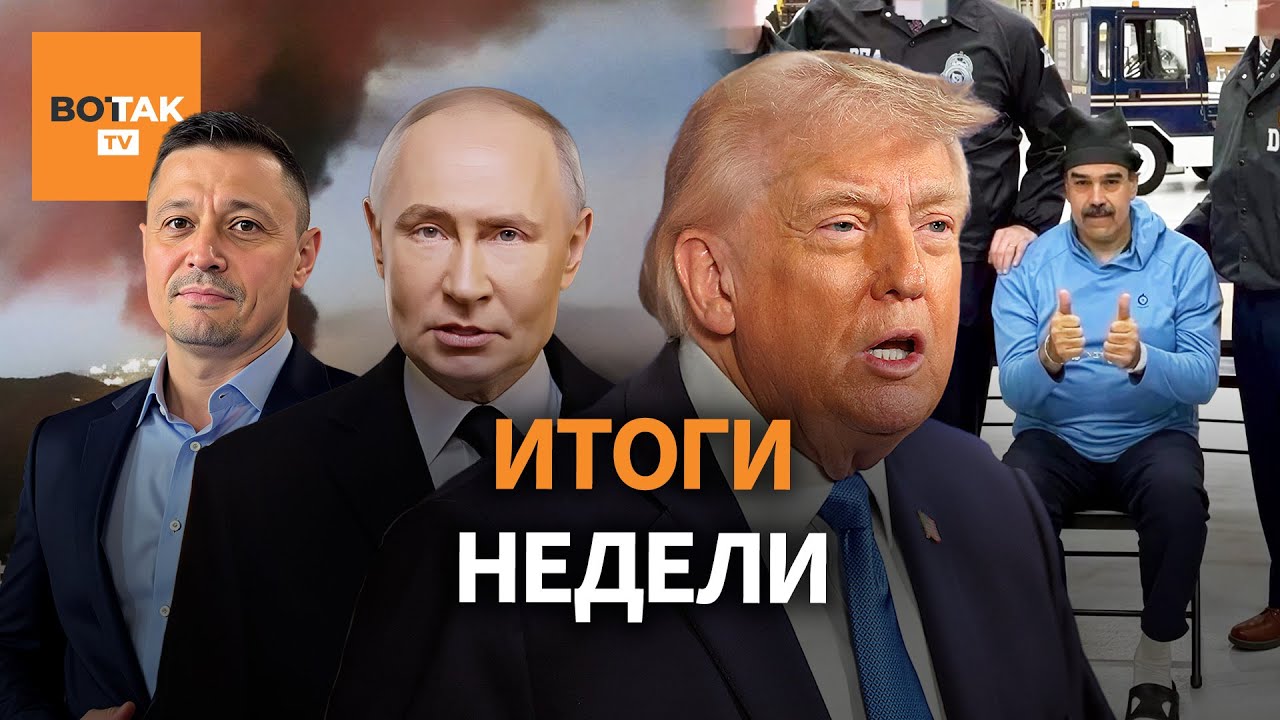 Вести Недели с Киселевым эфир от 3 мая 2026