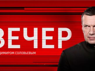 Воскресный Вечер с Соловьёвым 17.05.2026 Последний Выпуск