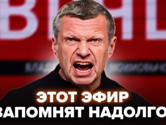 Воскресный Вечер с Соловьевым эфир 3 мая 2026
