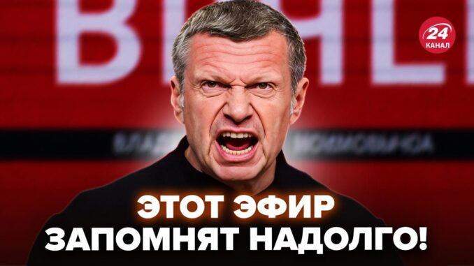 Воскресный Вечер с Соловьевым эфир 3 мая 2026