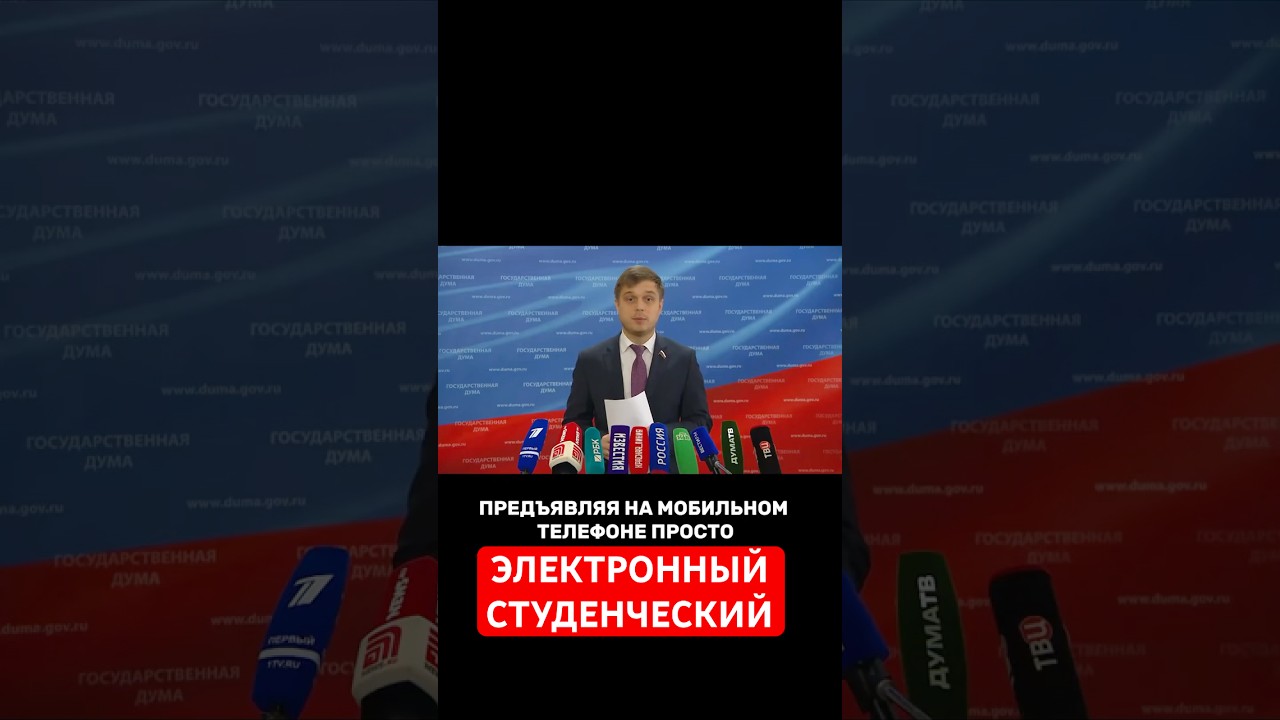 Все университеты перешли на Электронный студенческий. QR-код на «Госуслугах» для студентов