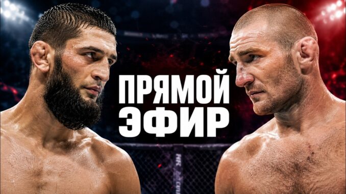 ЮФС 328: Прямой Эфир от 10 Мая 2026 UFC